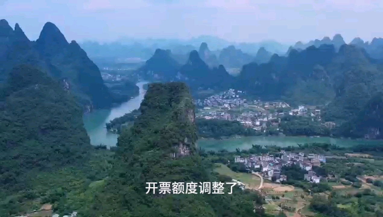 开票额度调整了